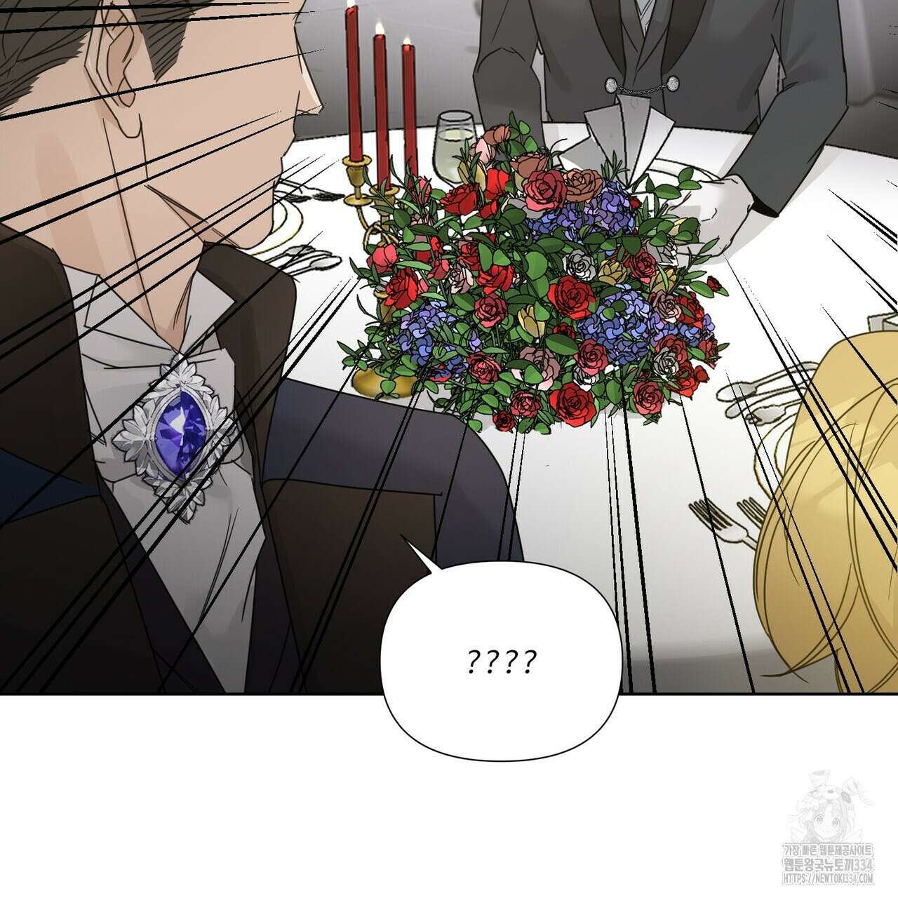 인투 더 로즈 가든 (Into the Rose Garden) 43화 15