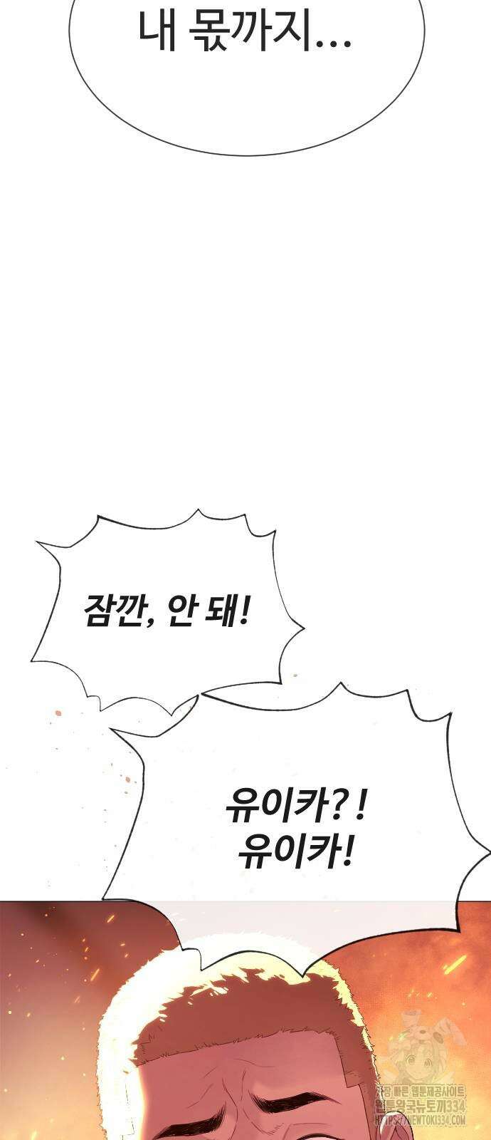 킬러 배드로 37화 5