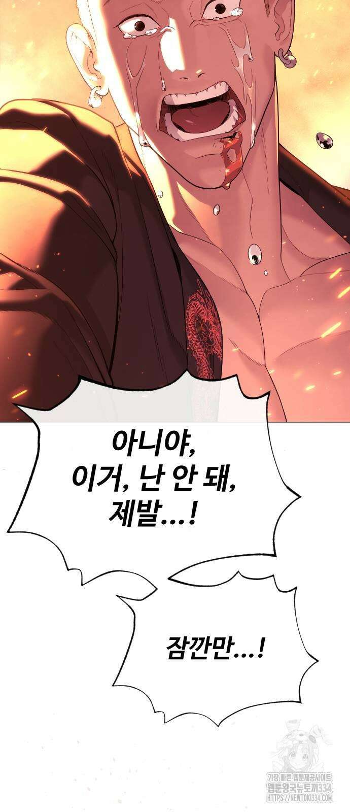 킬러 배드로 37화 6
