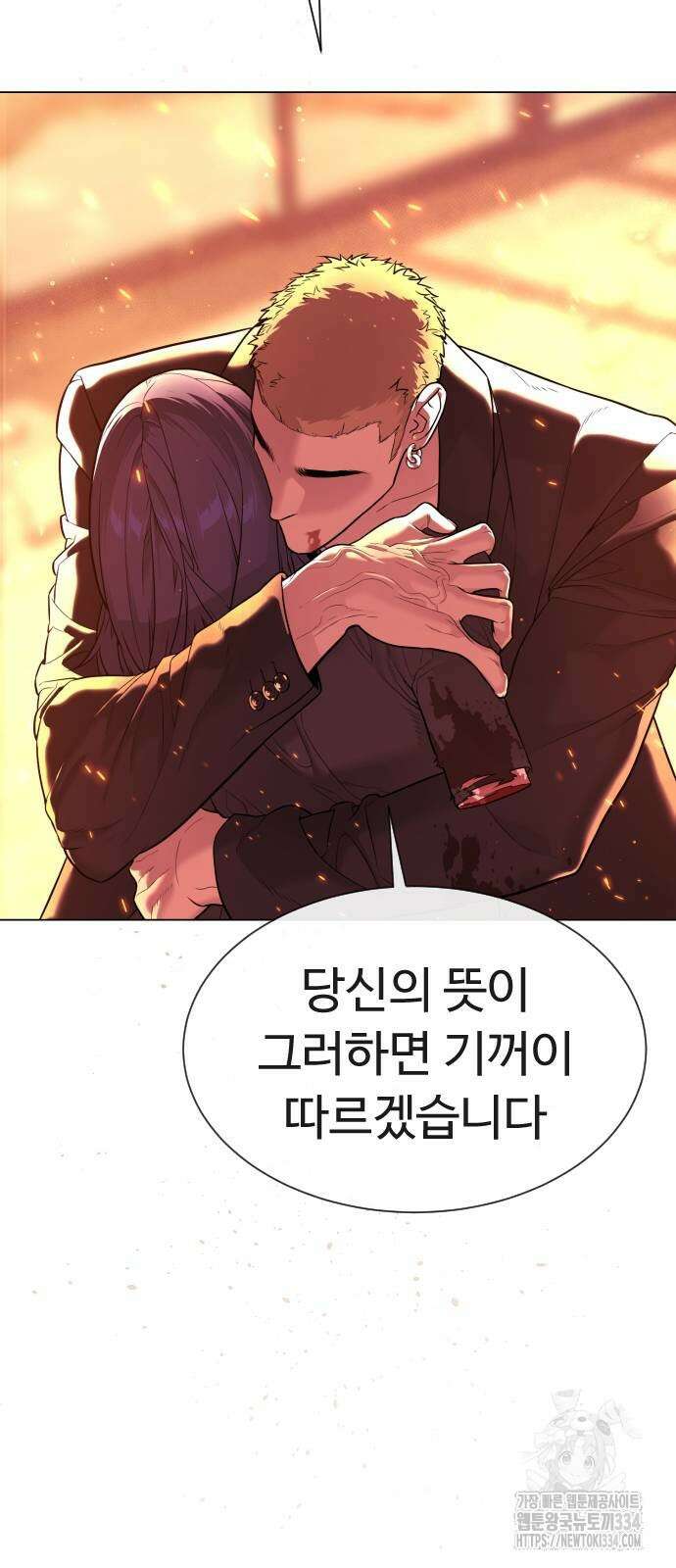 킬러 배드로 37화 11