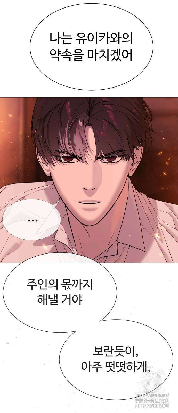 킬러 배드로 37화 12
