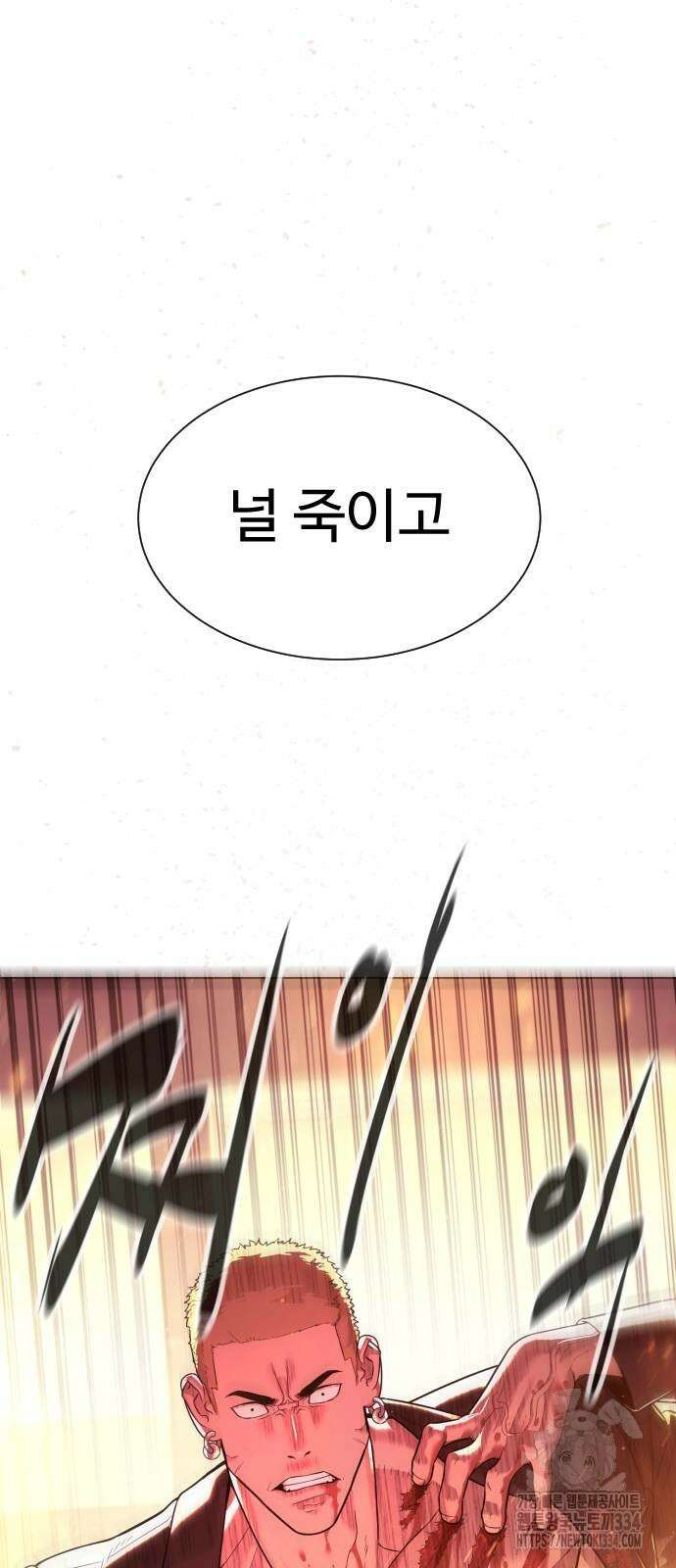 킬러 배드로 37화 13