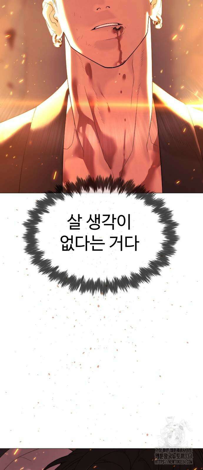 킬러 배드로 37화 26