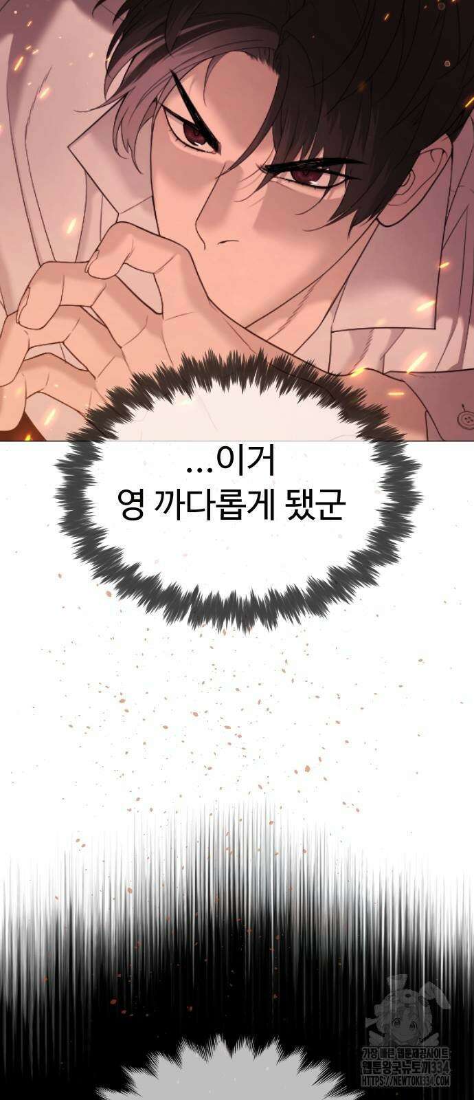킬러 배드로 37화 27