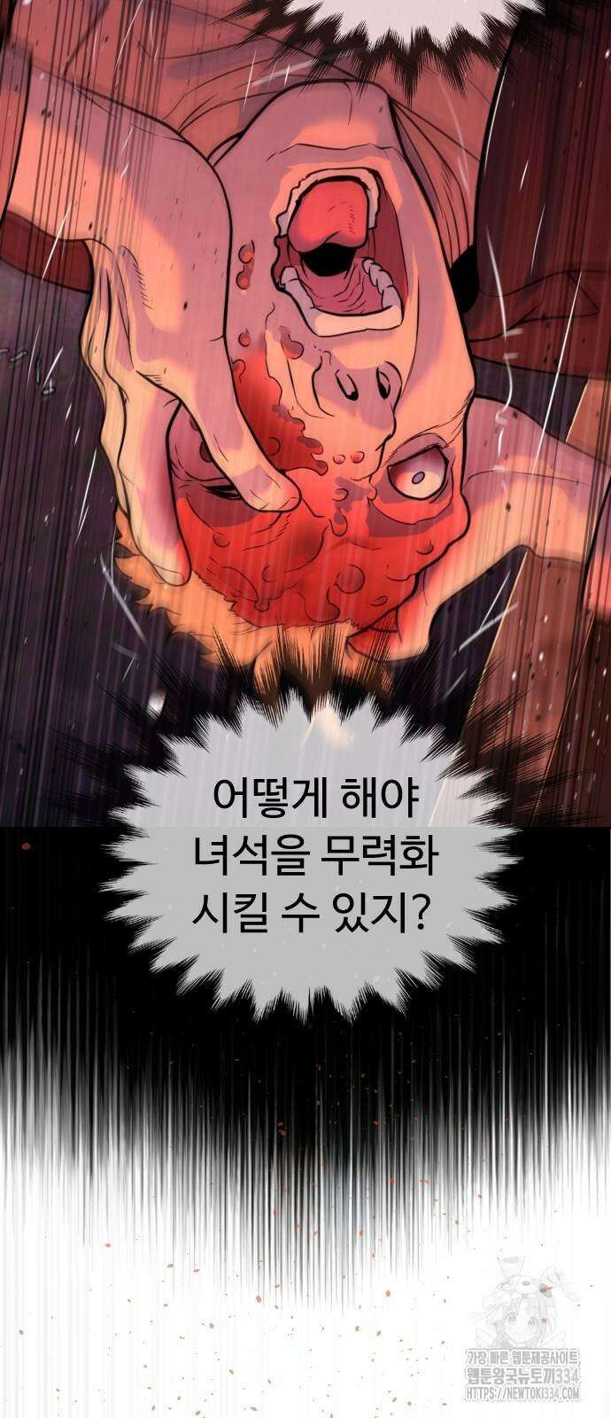 킬러 배드로 37화 29