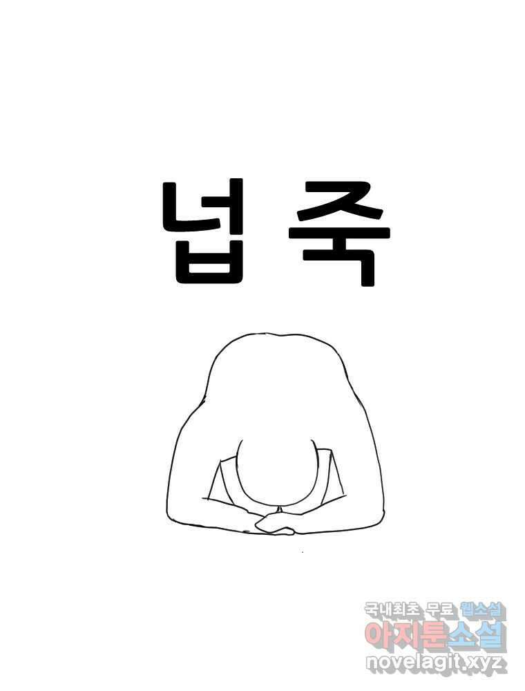 나락 후기 1