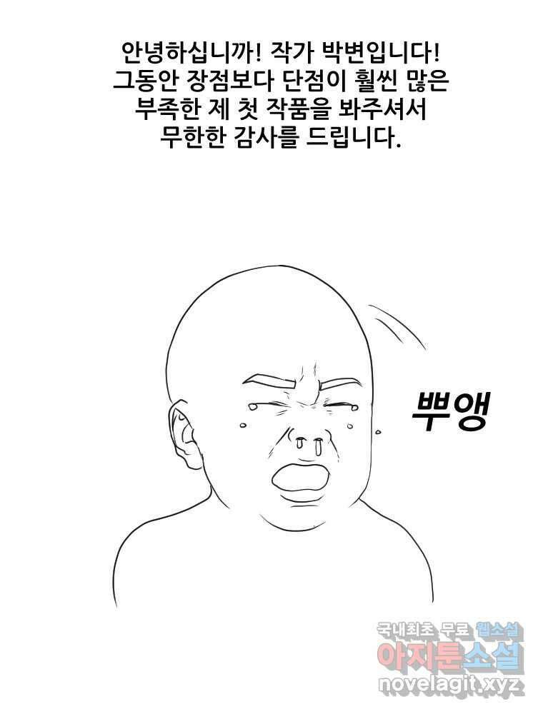 나락 후기 2
