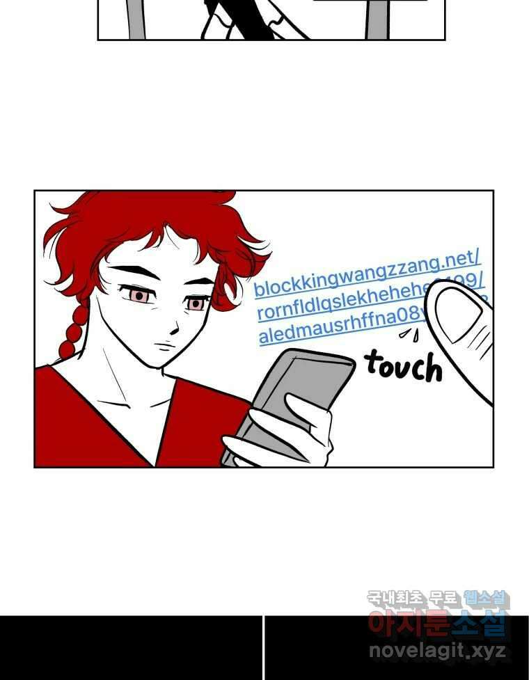 부르다가 내가 죽을 여자뮤지션 87화 빨강 파랑 까망 3