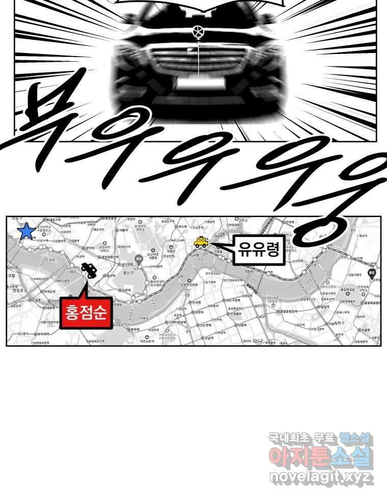 부르다가 내가 죽을 여자뮤지션 87화 빨강 파랑 까망 6