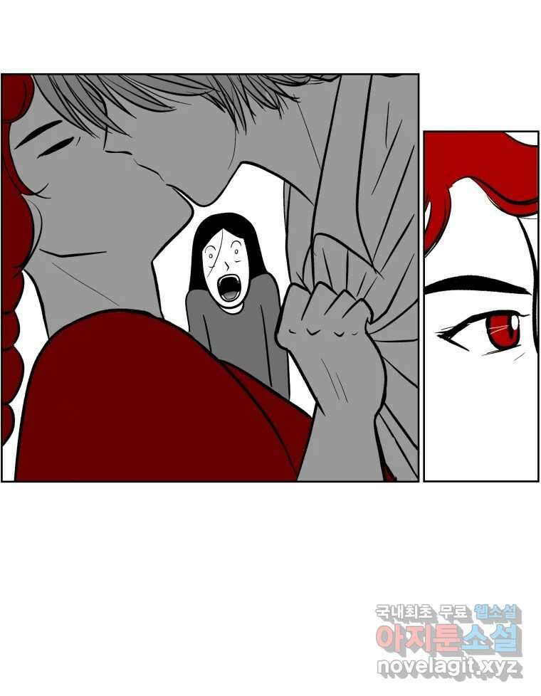 부르다가 내가 죽을 여자뮤지션 87화 빨강 파랑 까망 7