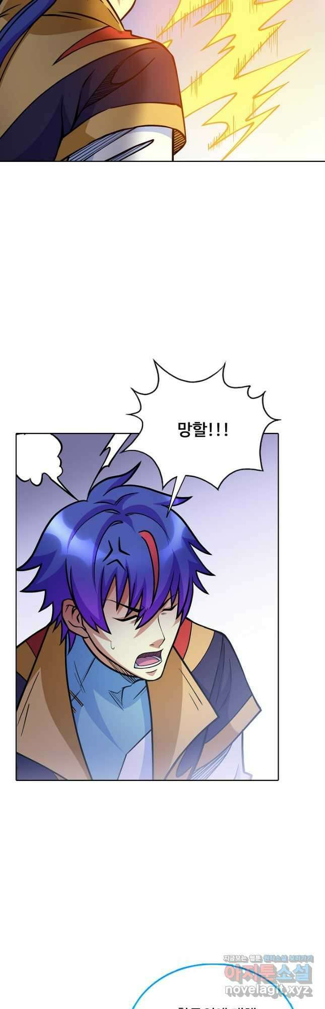 무도독존 426화 3
