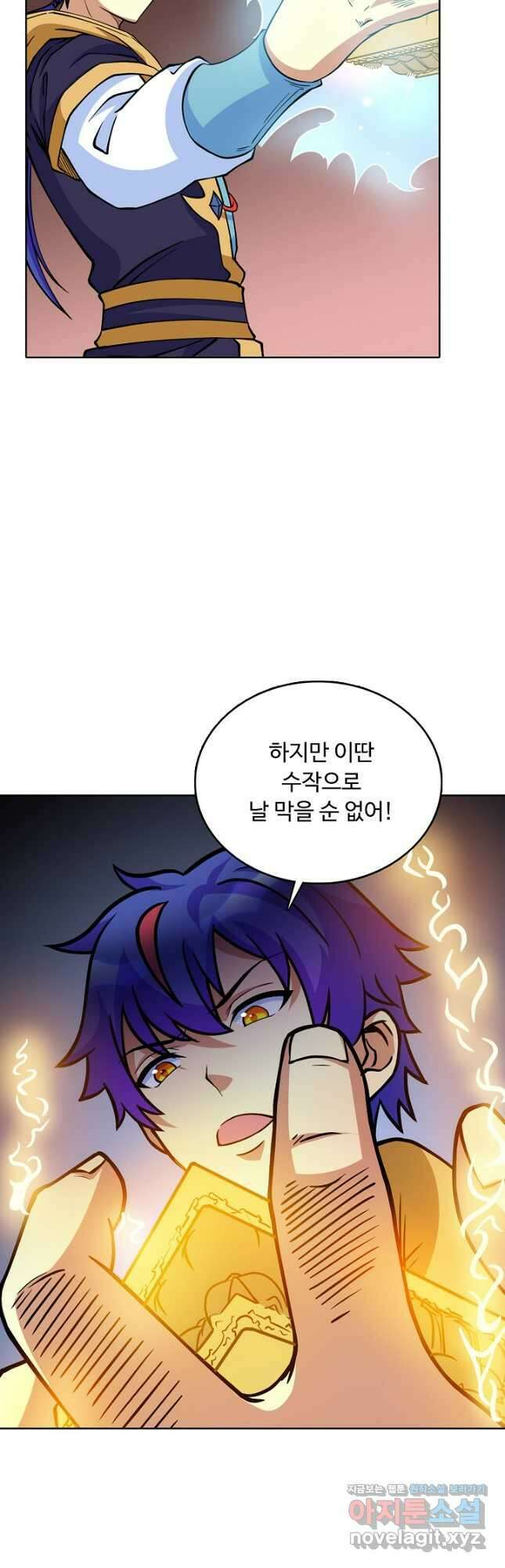 무도독존 426화 5