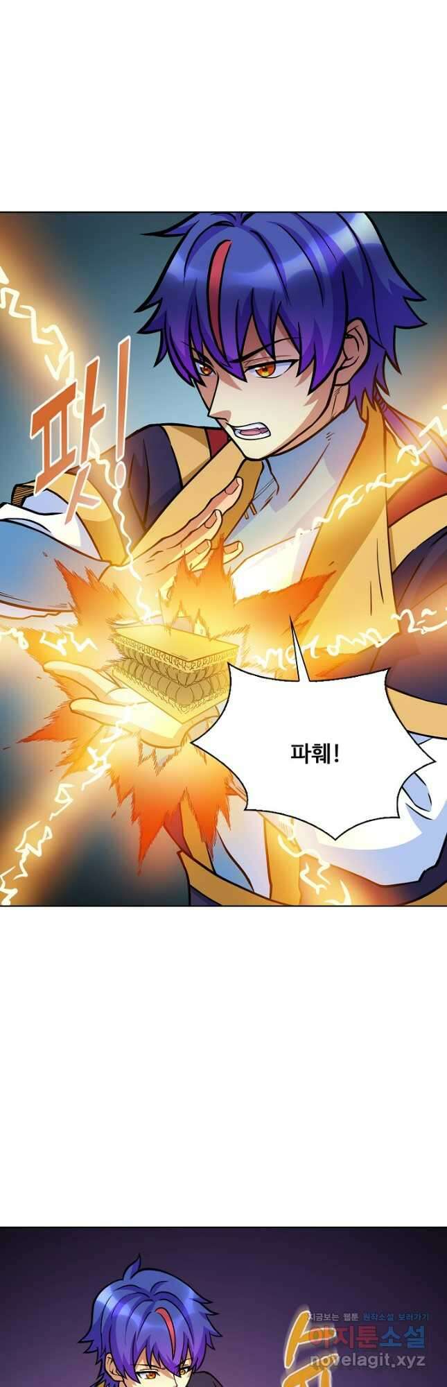 무도독존 426화 6
