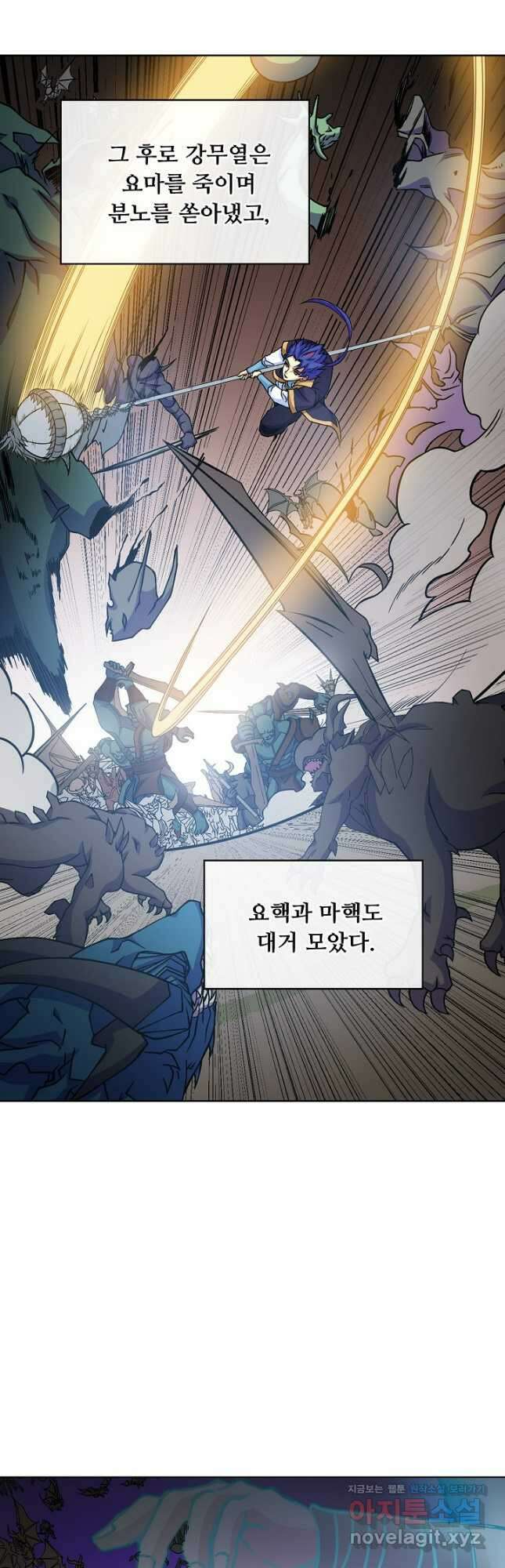무도독존 426화 9