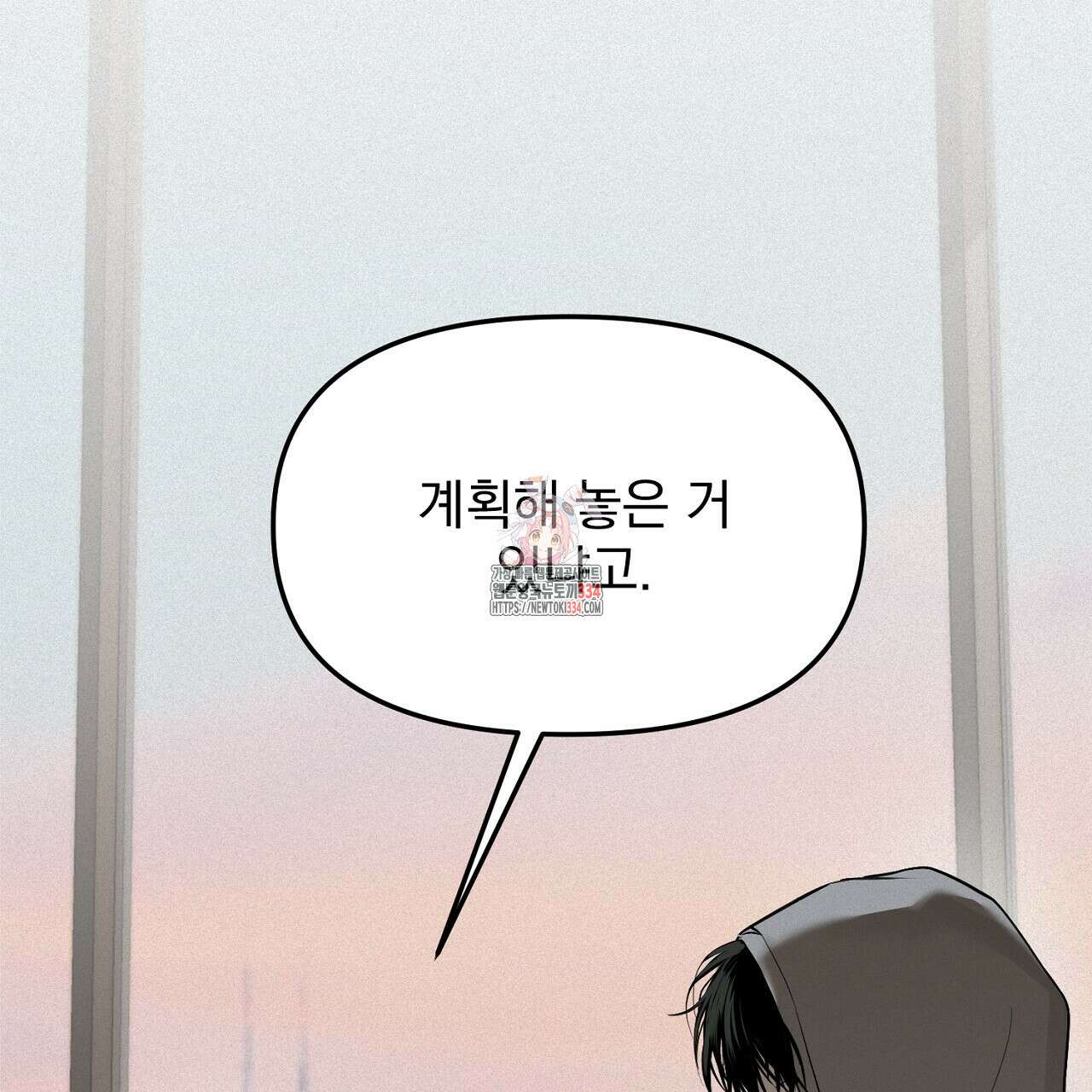 프로젝션 7화 1