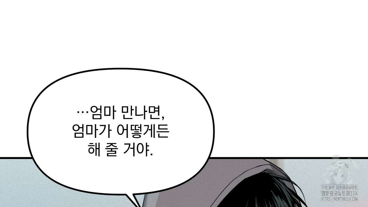 프로젝션 7화 4