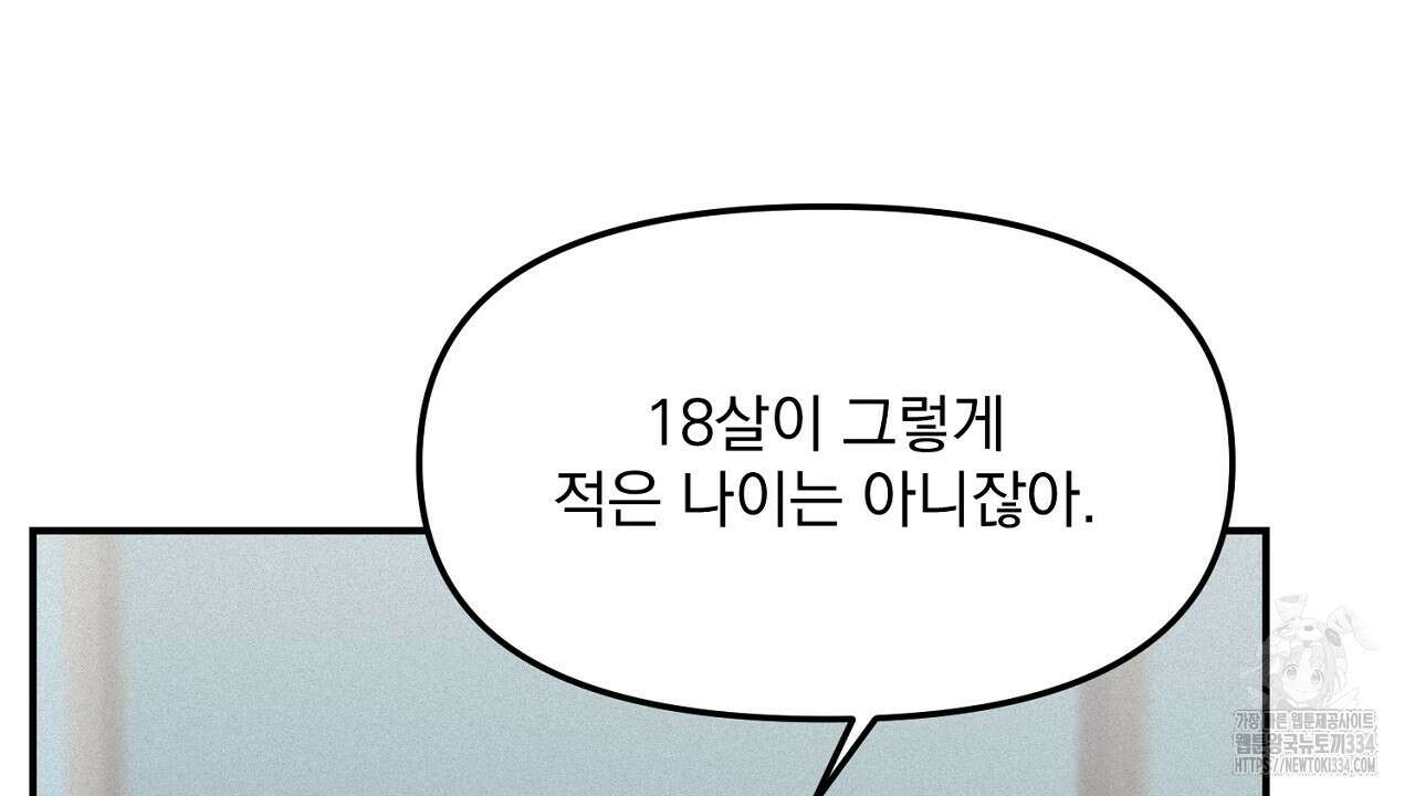 프로젝션 7화 6