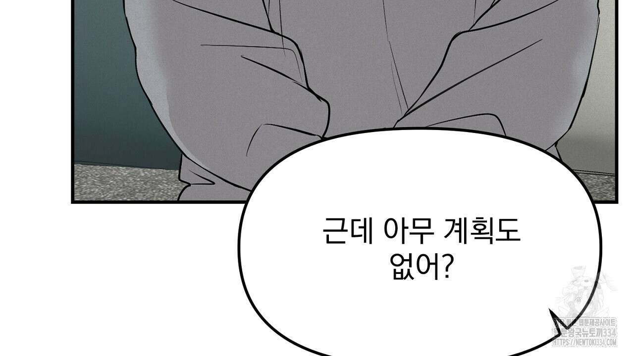 프로젝션 7화 10