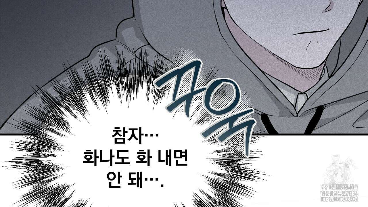 프로젝션 7화 12