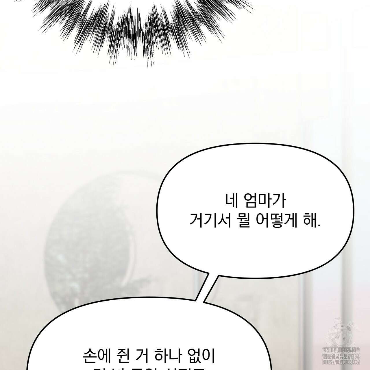 프로젝션 7화 13