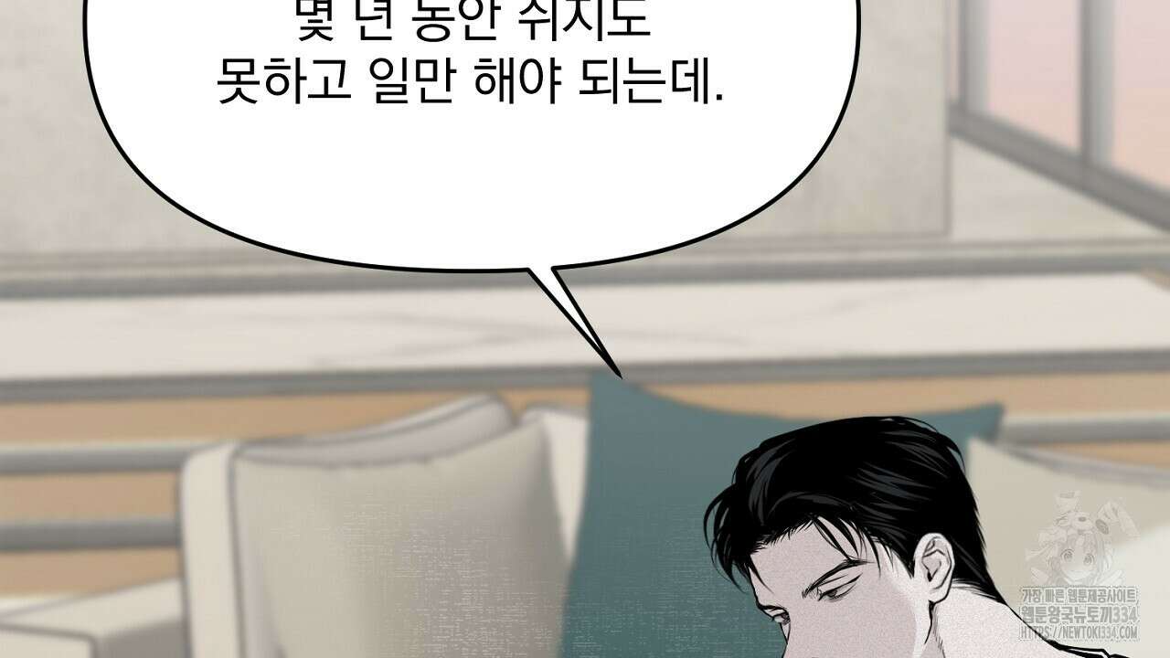 프로젝션 7화 14