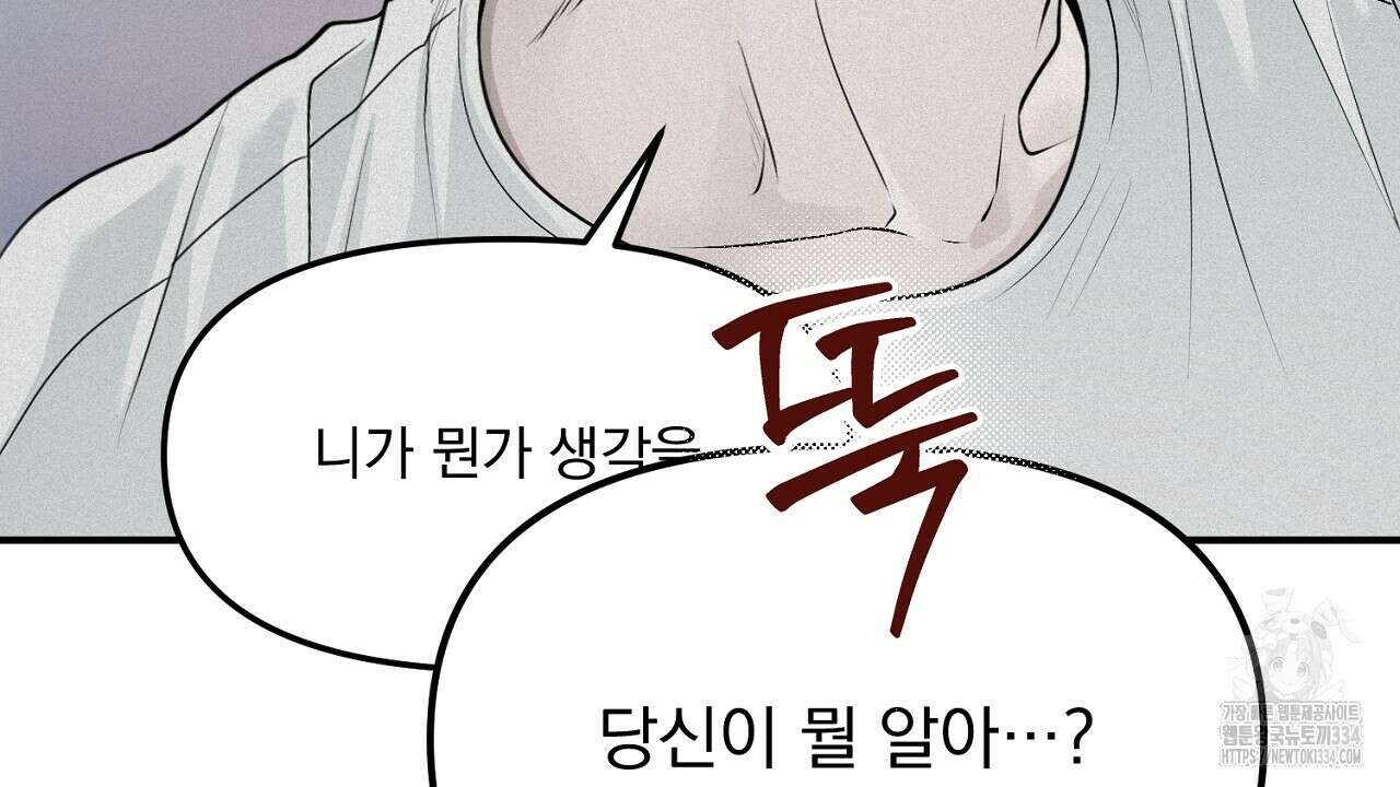 프로젝션 7화 19