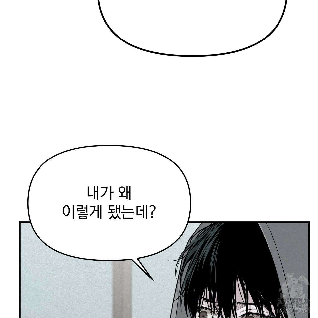 프로젝션 7화 20