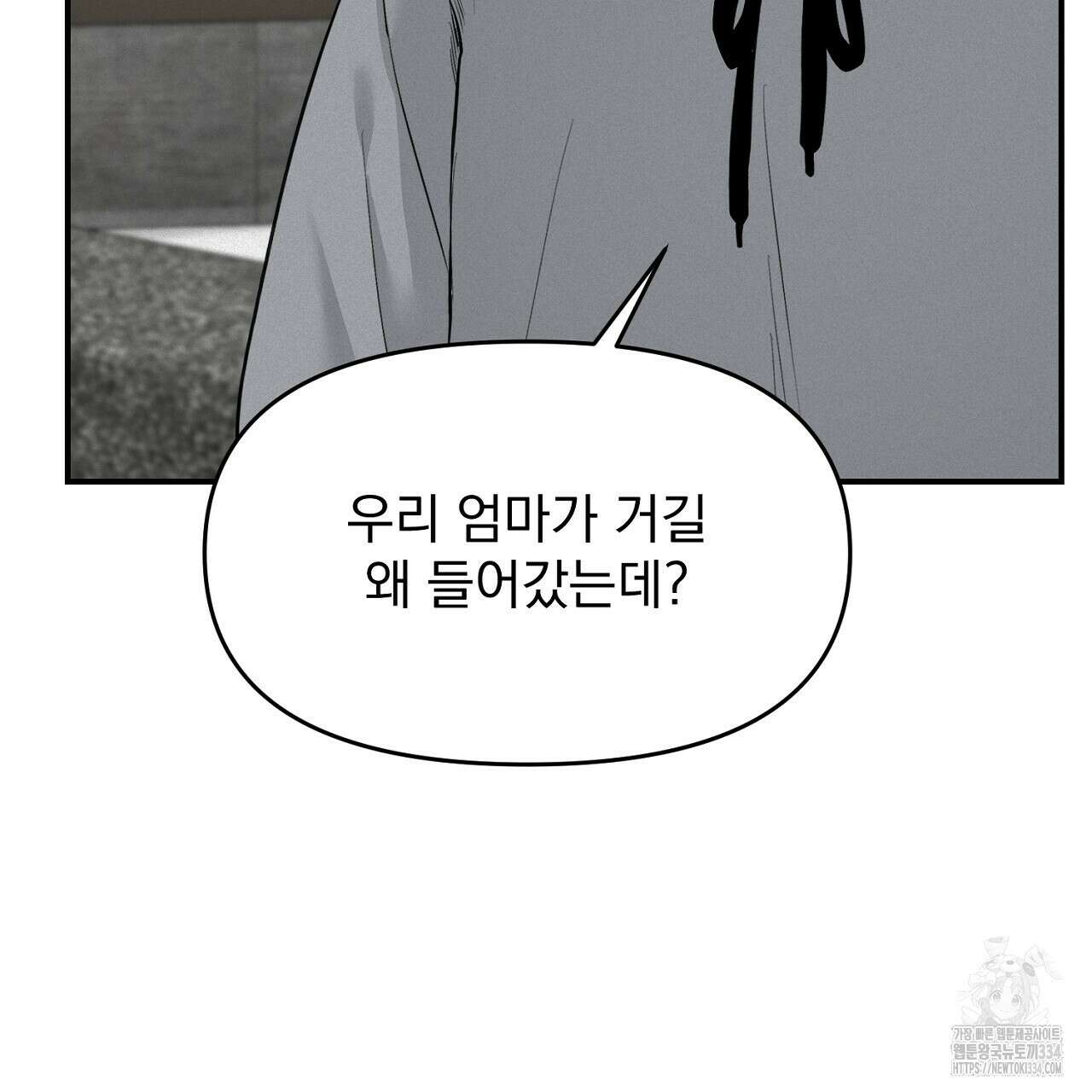 프로젝션 7화 22