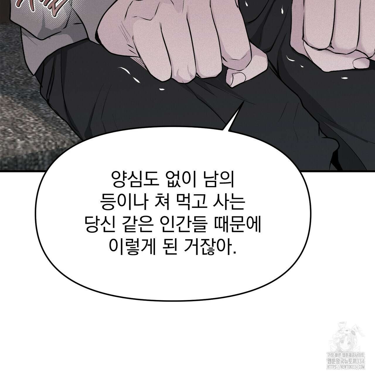 프로젝션 7화 24