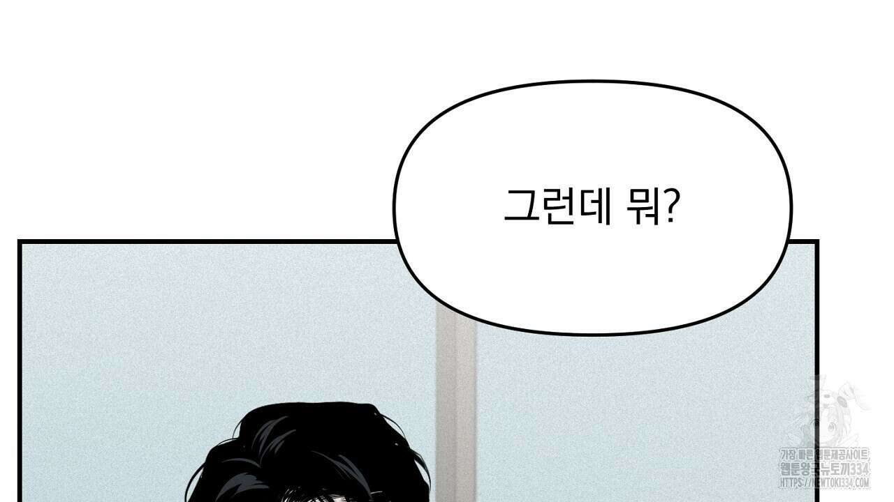 프로젝션 7화 25