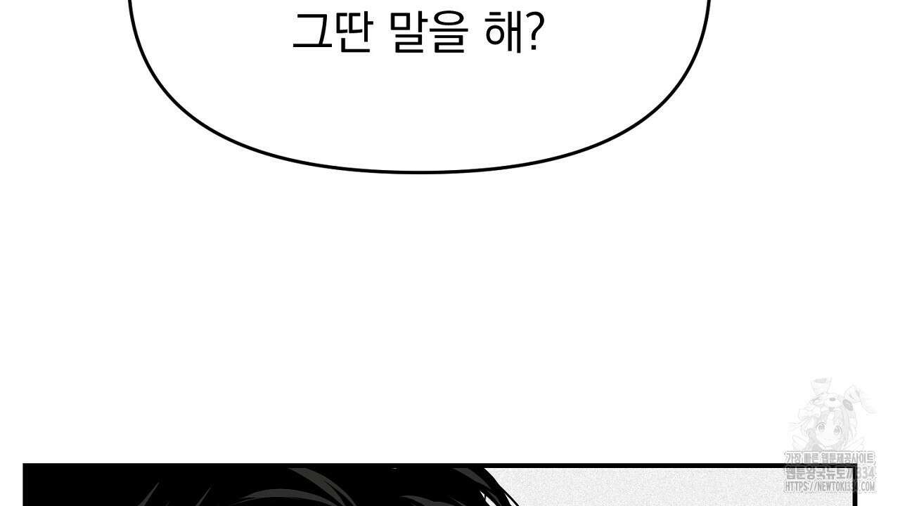 프로젝션 7화 29