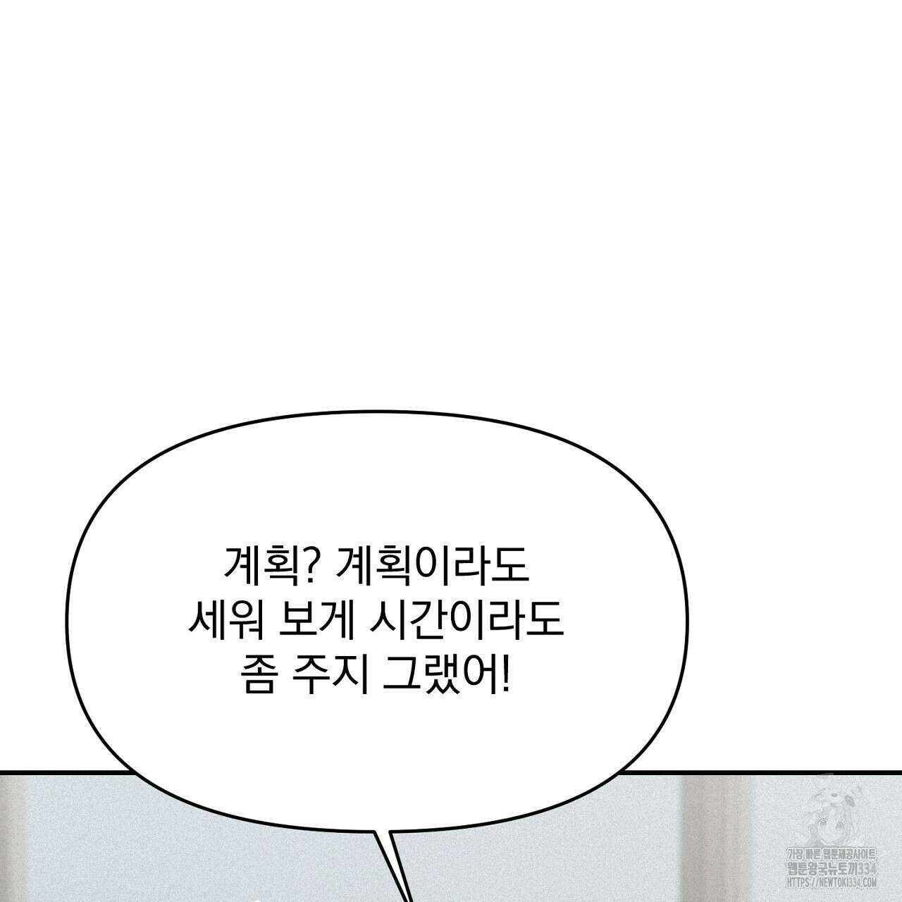 프로젝션 7화 32
