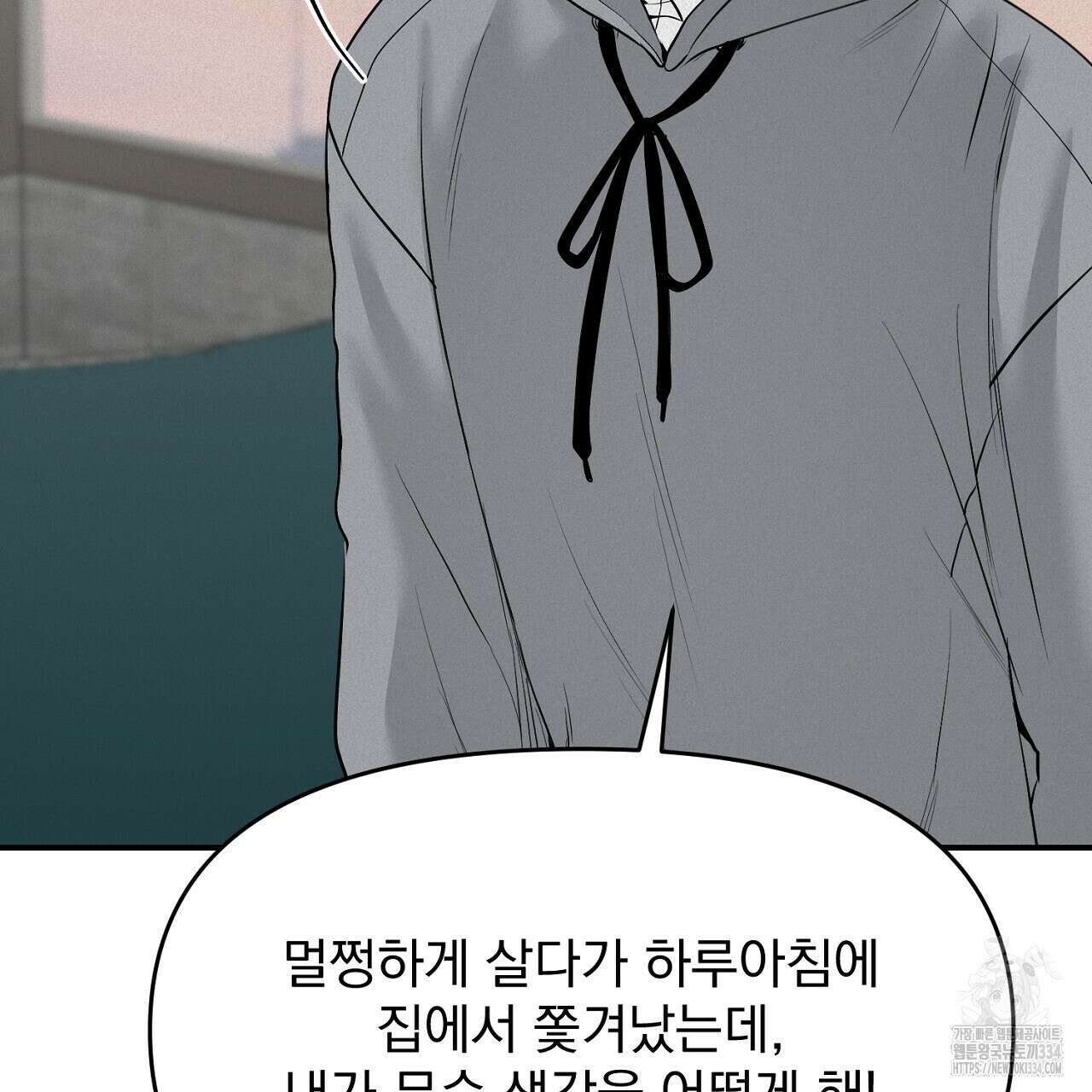 프로젝션 7화 34