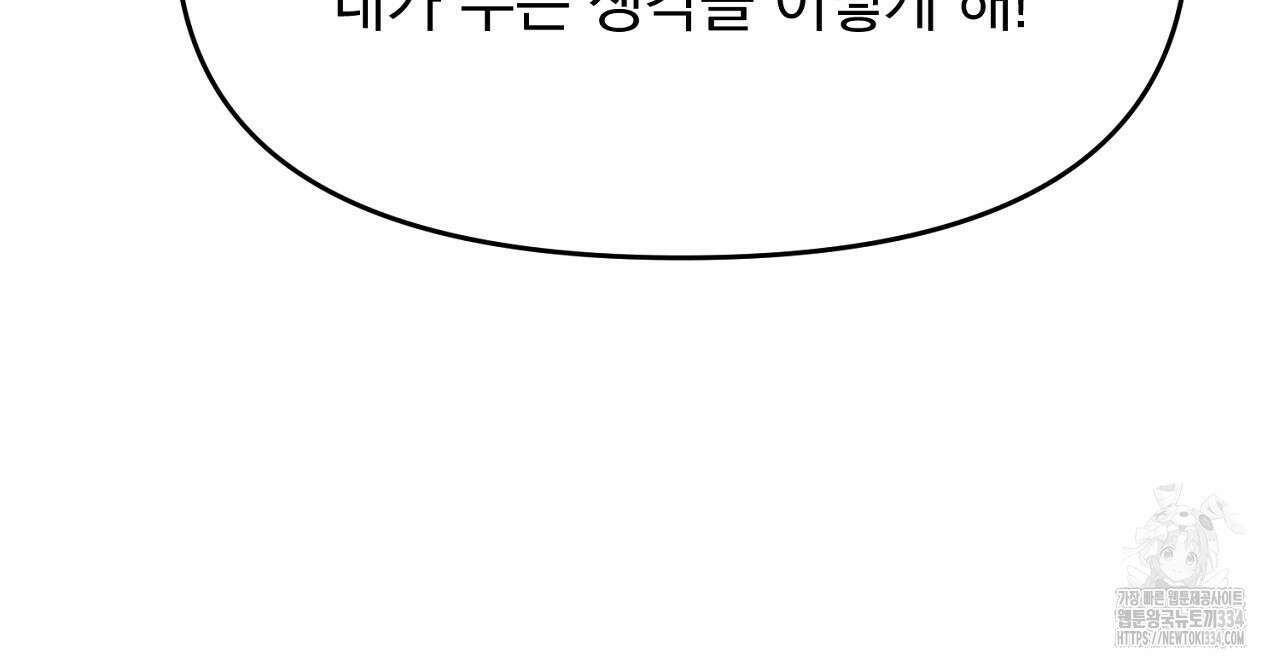 프로젝션 7화 35