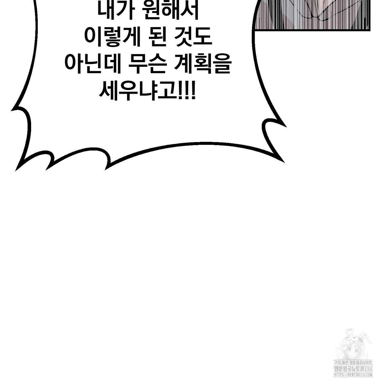 프로젝션 7화 38