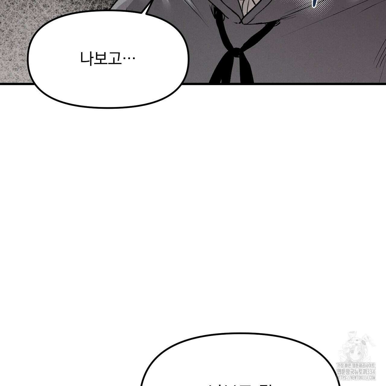 프로젝션 7화 40