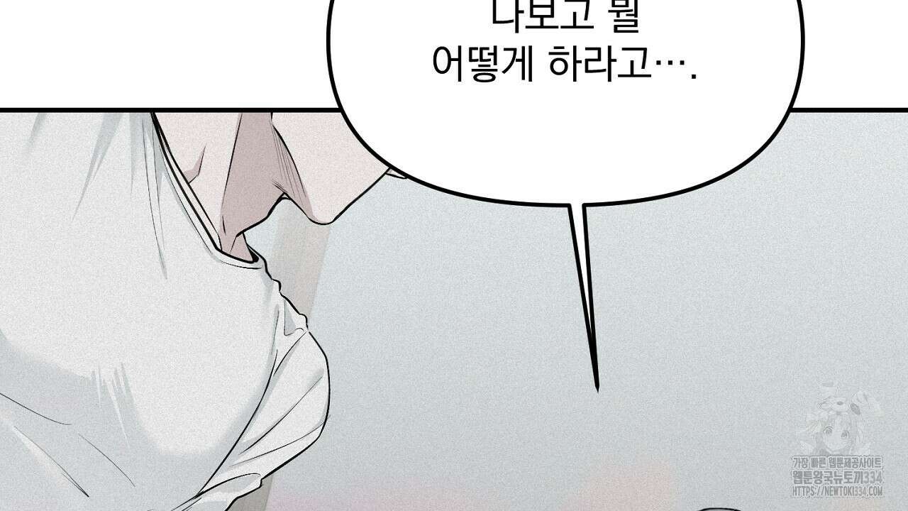 프로젝션 7화 41