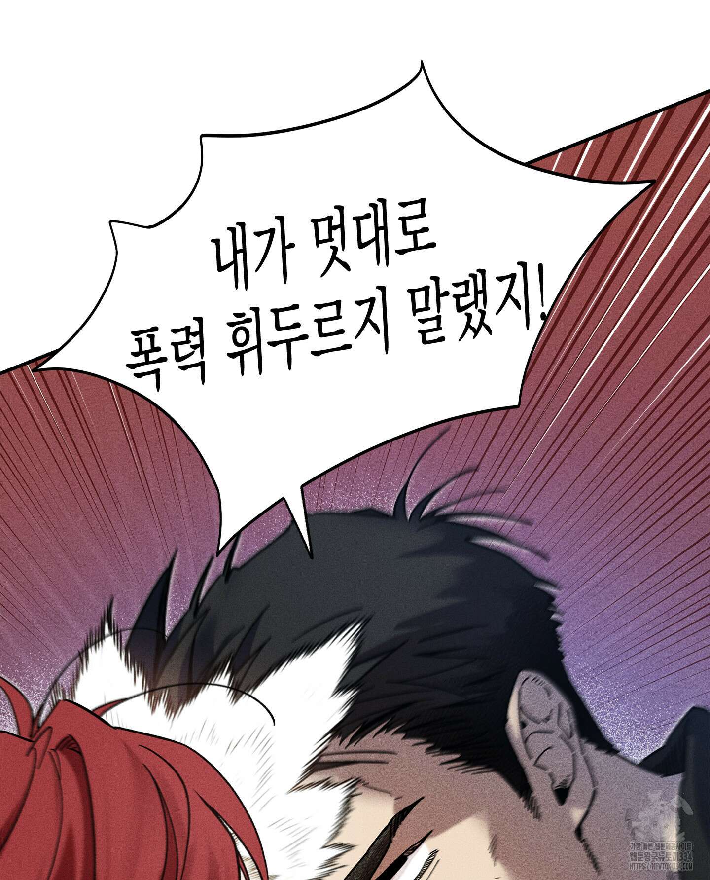 무중력 로맨스 37화 9