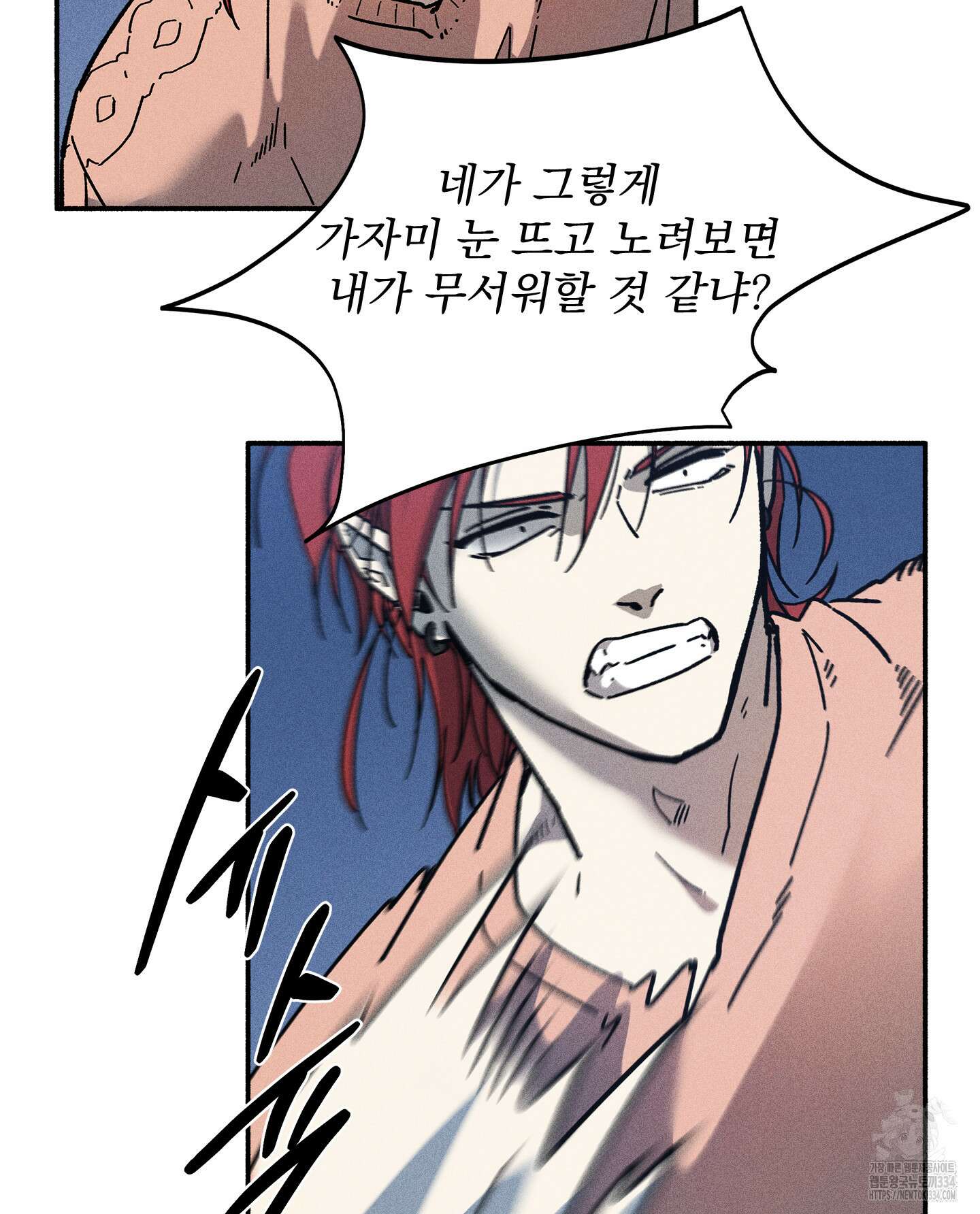 무중력 로맨스 37화 12