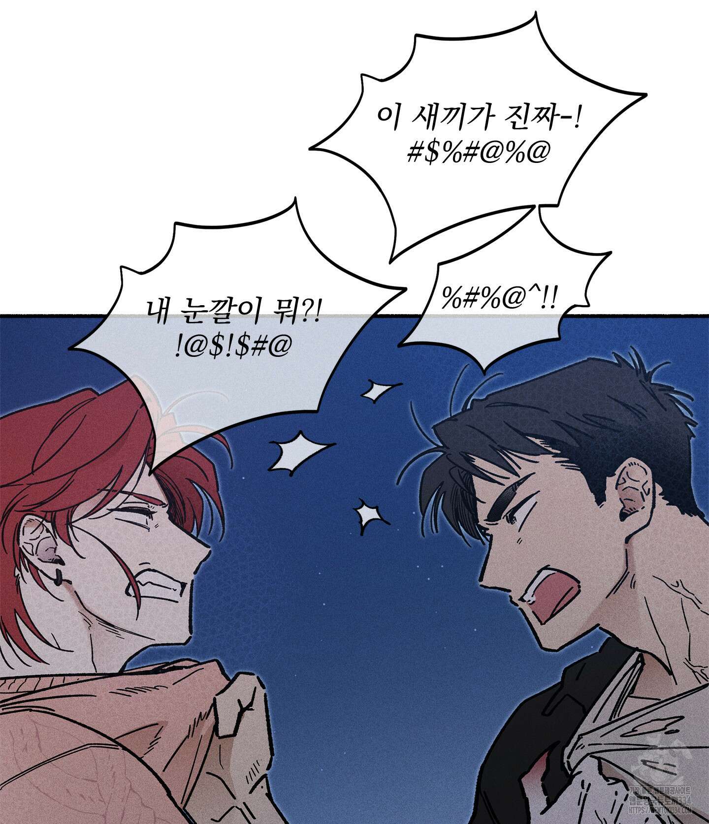 무중력 로맨스 37화 15