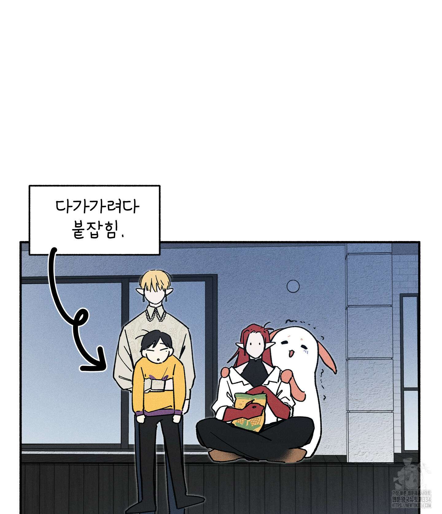 무중력 로맨스 37화 17