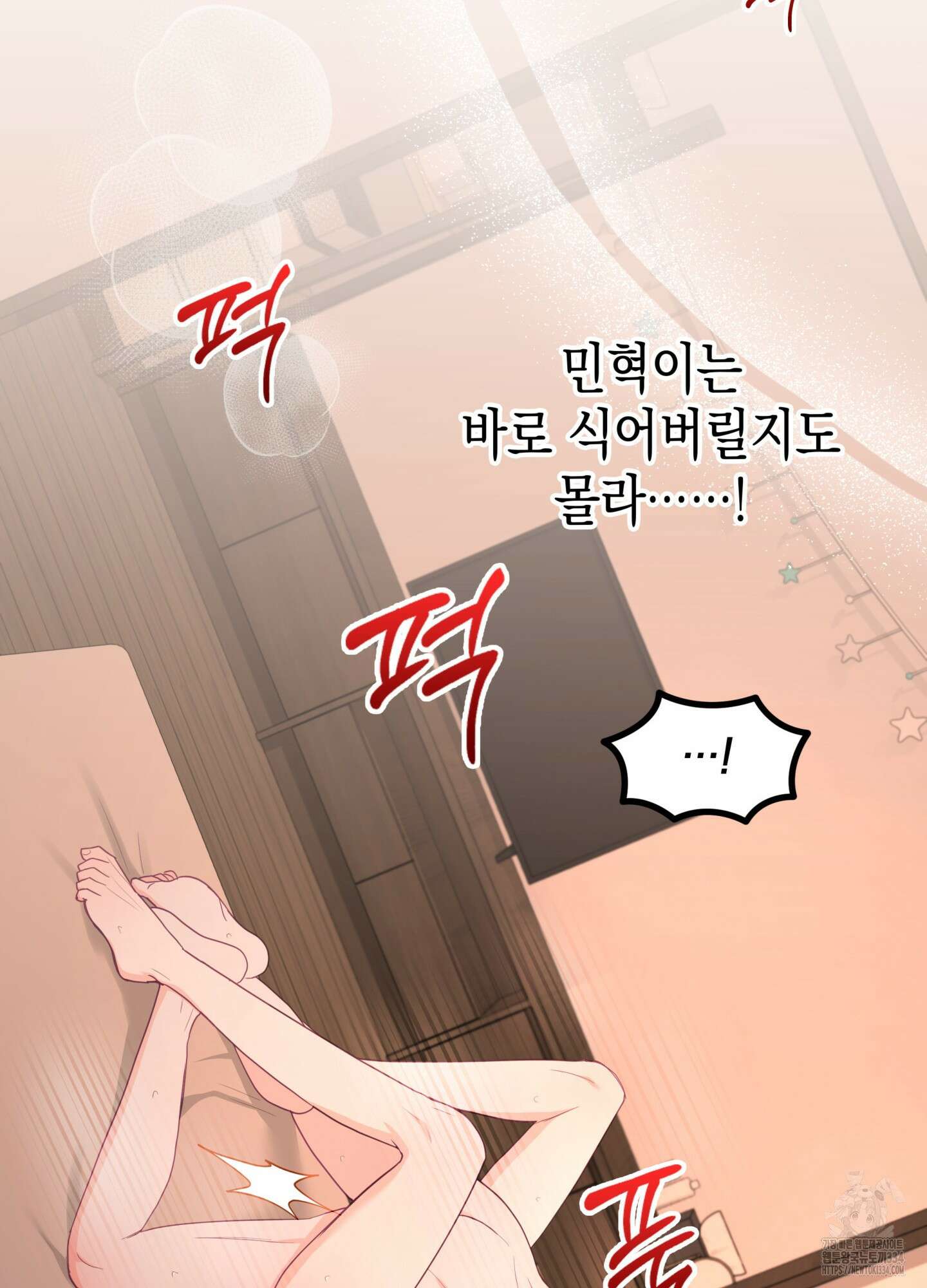 뼈테로가 게이를 짝사랑할 때 24화 17