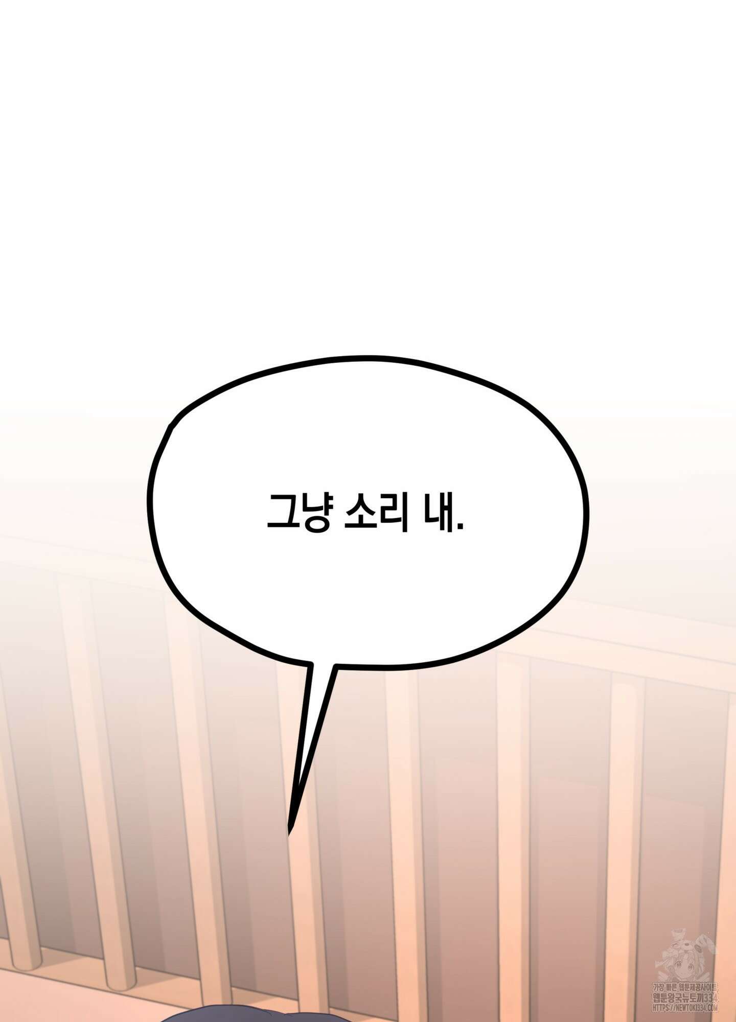 뼈테로가 게이를 짝사랑할 때 24화 21