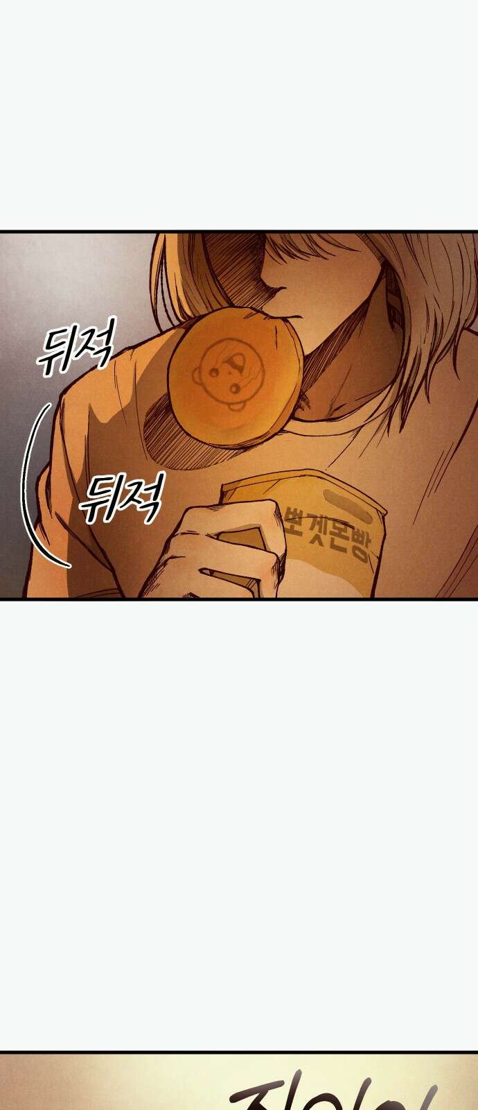 205호 고은혜 1화 2