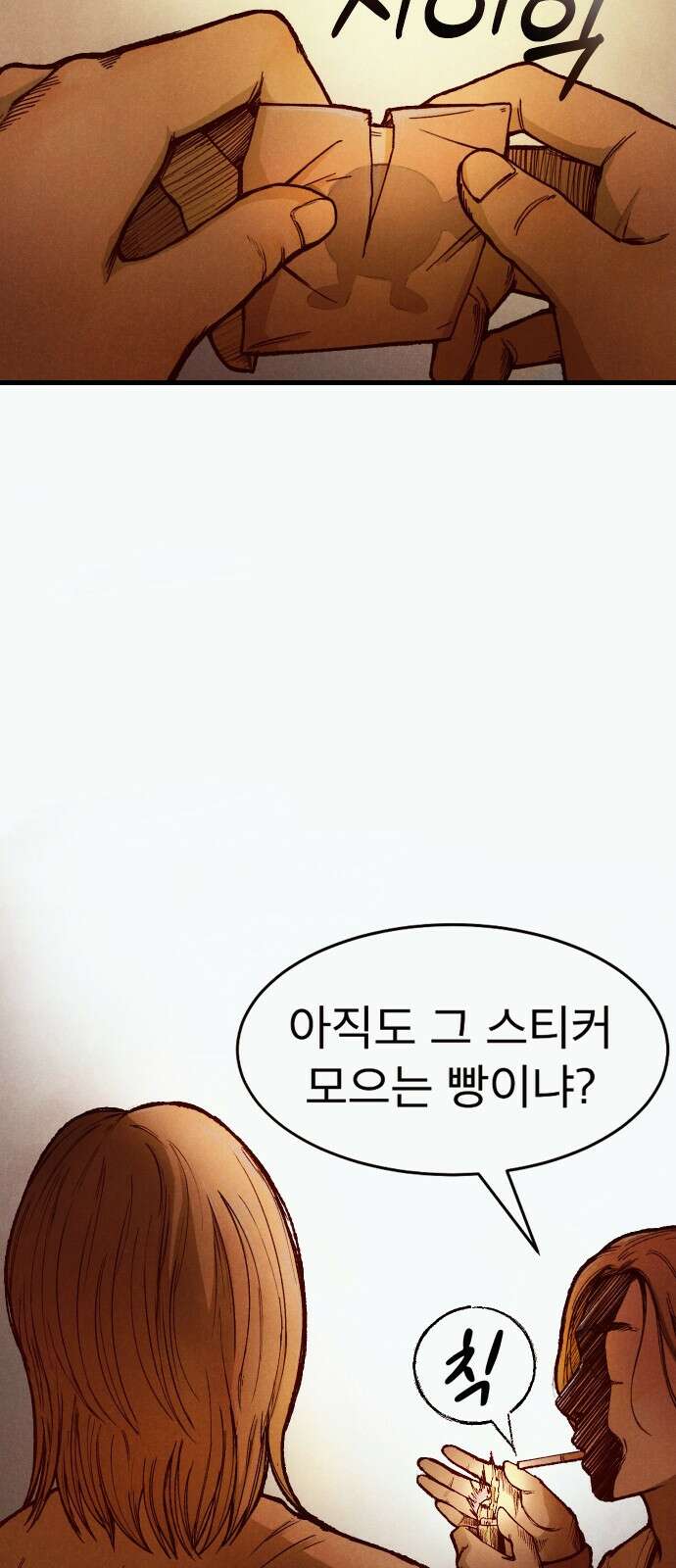 205호 고은혜 1화 3
