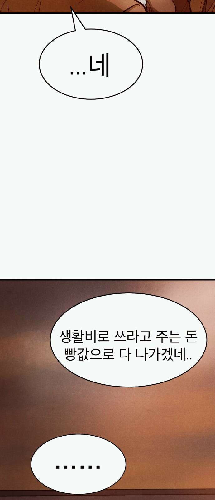 205호 고은혜 1화 4