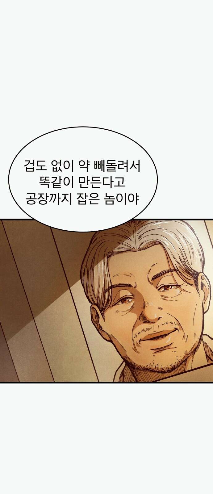 205호 고은혜 1화 8