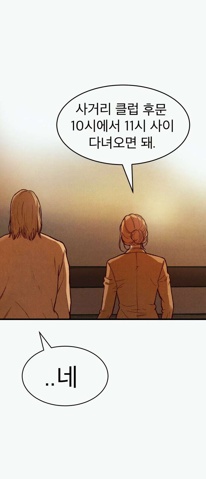 205호 고은혜 1화 9