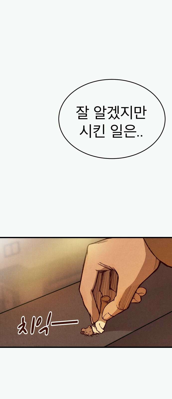 205호 고은혜 1화 10