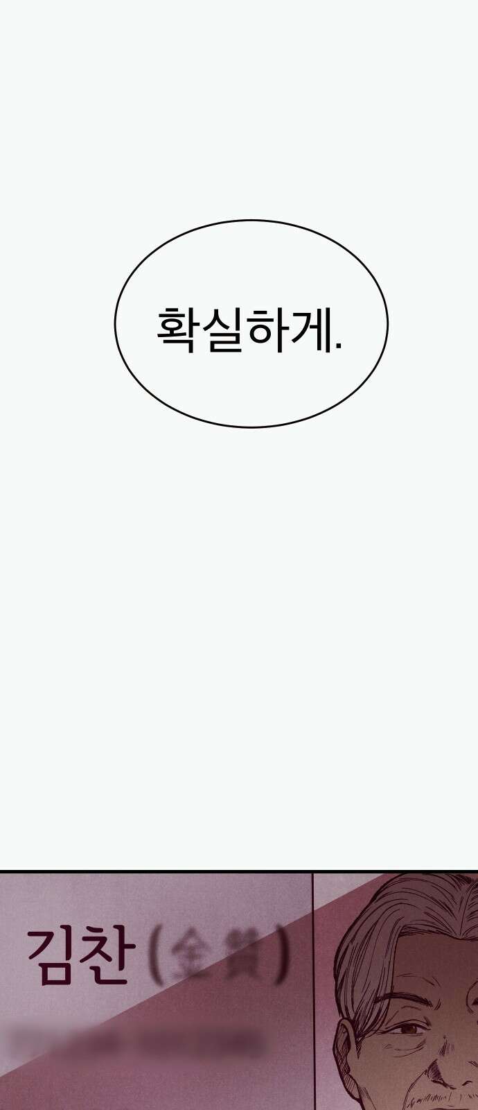 205호 고은혜 1화 11